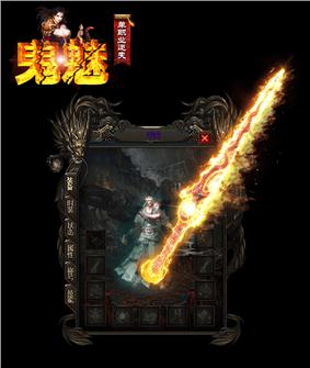 天龙八部私服天魔天龙八部
